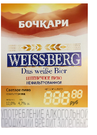 Пиво пшеничное Вайсберг